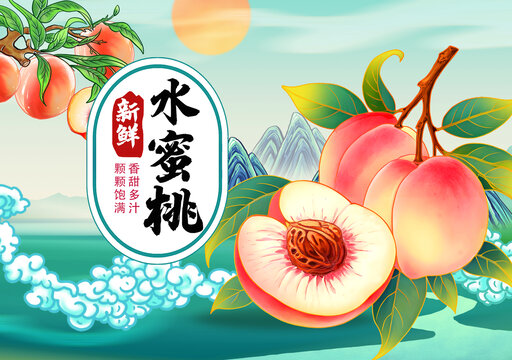 水蜜桃包裝