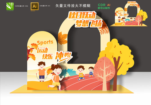 秋季運動會拍照框