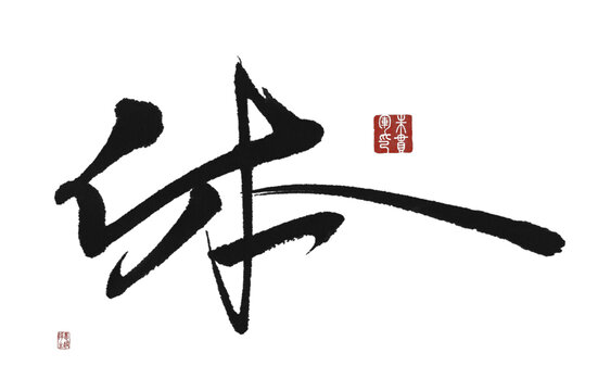 體