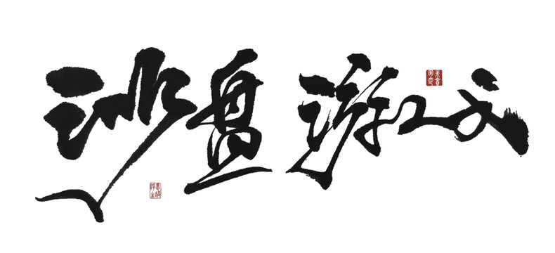 沙盤(pán)游戲