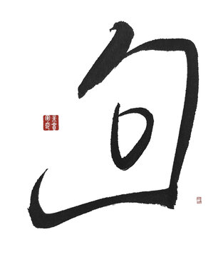 句
