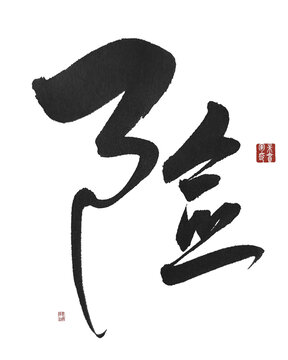 險(xiǎn)