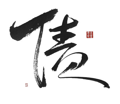 債