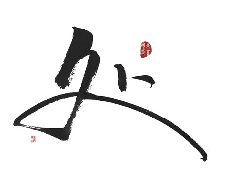 處