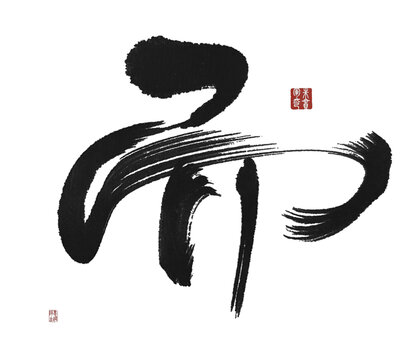 而
