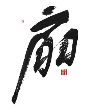 扇