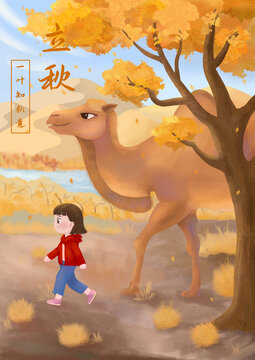 秋天里小女孩和駱駝走在胡楊林中