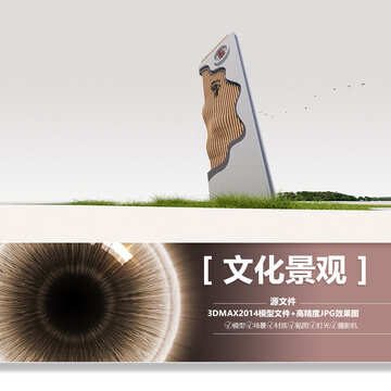 城市文化景觀房地產(chǎn)精神堡壘
