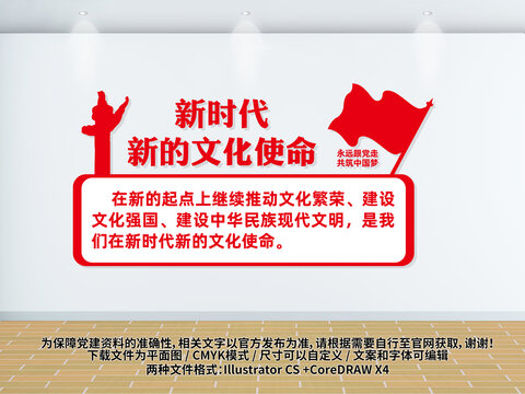 新時(shí)代新的文化使命