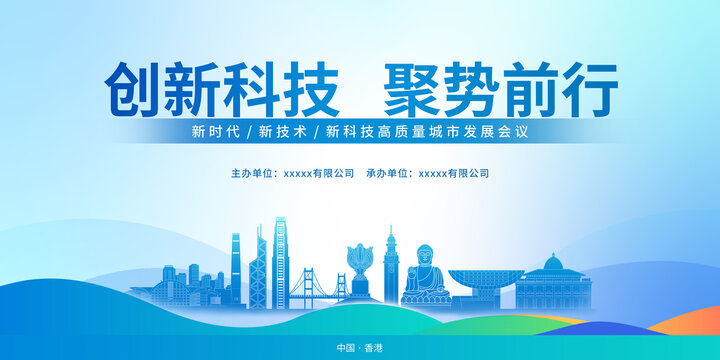 城市發(fā)展主畫面香港