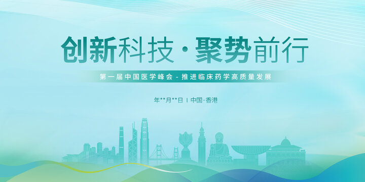 醫(yī)療主畫面香港