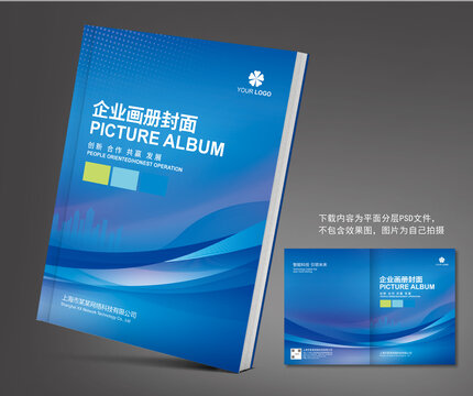 科技畫冊(cè)