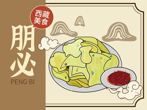 手繪朋必