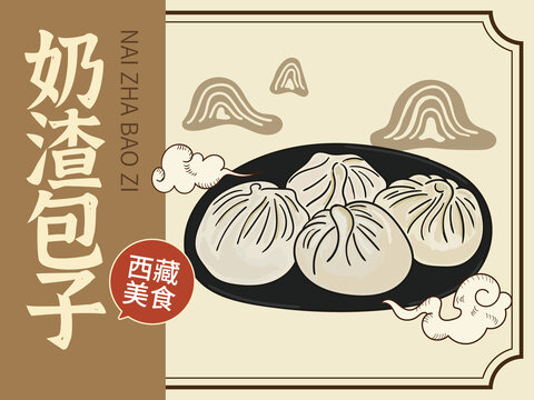 手繪奶渣包子
