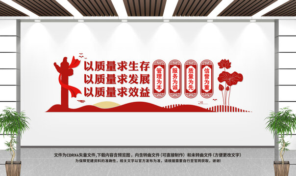 車(chē)間質(zhì)量宣傳標(biāo)語(yǔ)文化墻