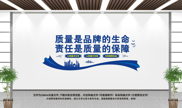 企業(yè)車間質(zhì)量宣傳
