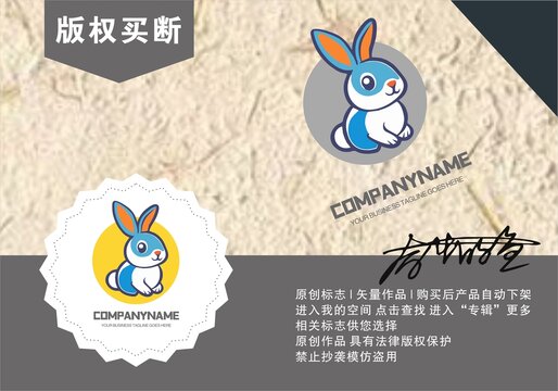 原創(chuàng)兔兔寵物logo設(shè)計36