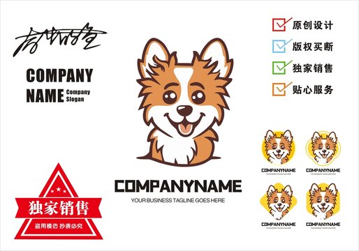 原創狗狗logo標志