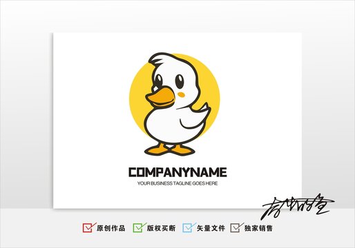 原創(chuàng)logo鵝標(biāo)志設(shè)計