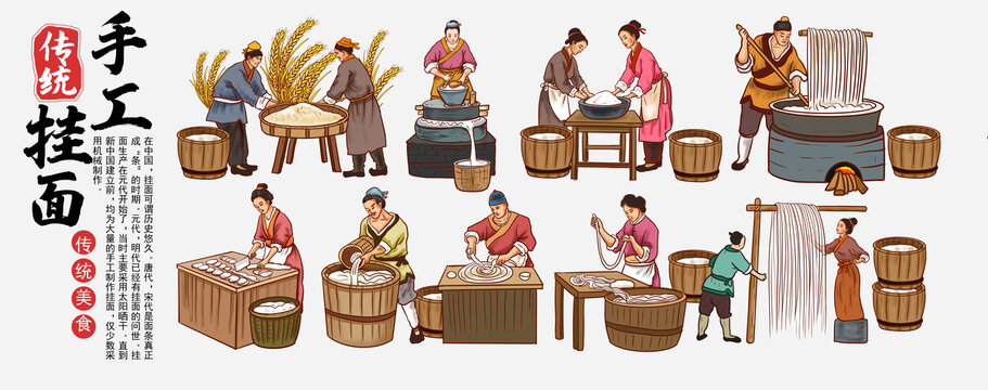 掛面插畫