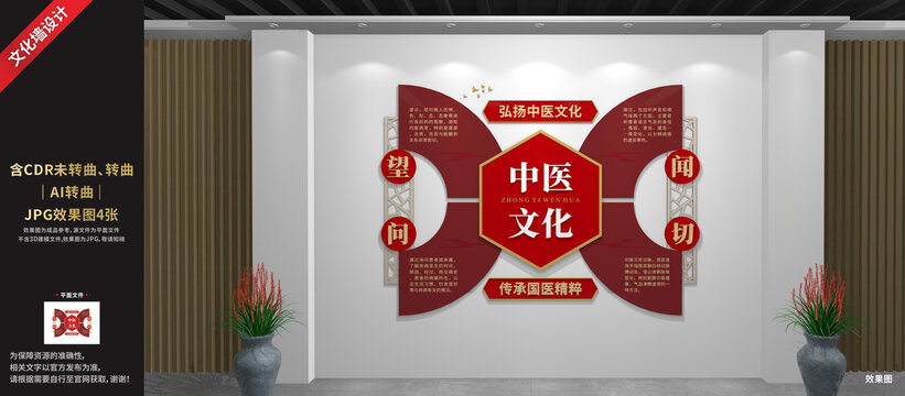 中醫(yī)文化展廳展示墻