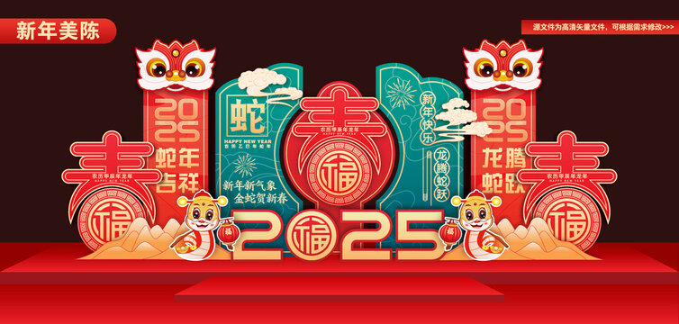 元旦美陳