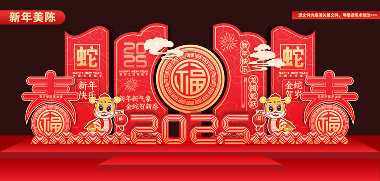 新年布置