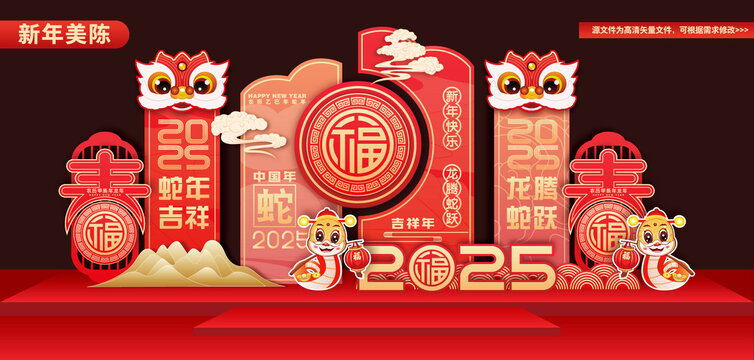 2025美陳