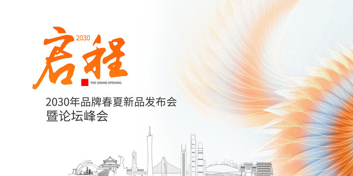 主畫面廣州
