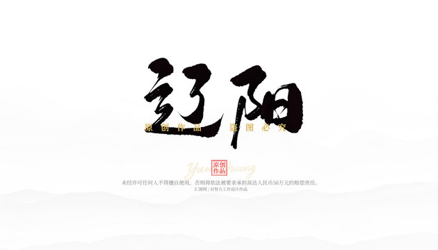 遼陽