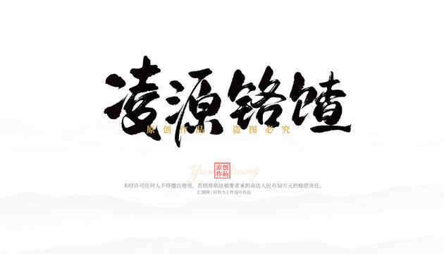 凌源饹馇