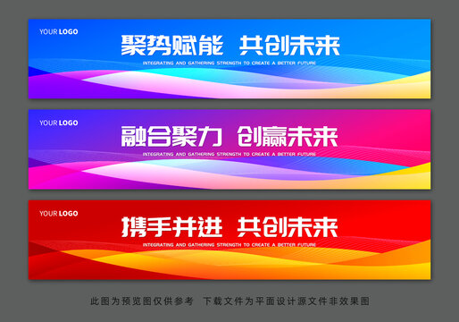 彩色活動條幅背景設(shè)計