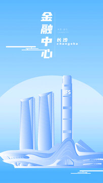 長沙地標建筑剪影插畫金融中心