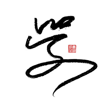 學(xué)