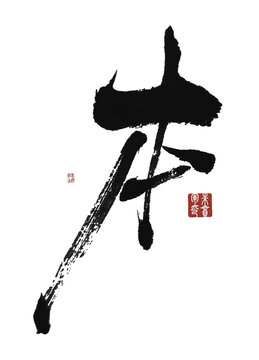 本