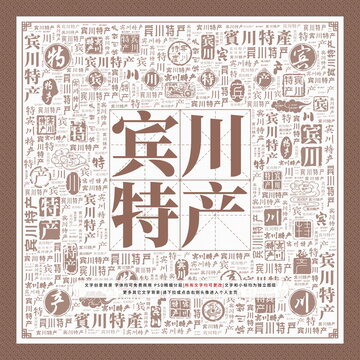 賓川特產(chǎn)