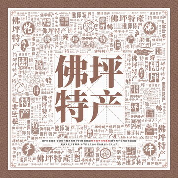 佛坪特產(chǎn)