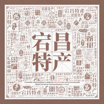 宕昌特產(chǎn)
