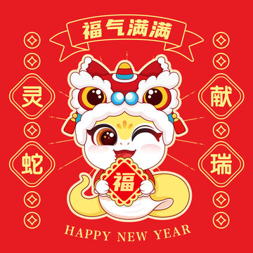 2025蛇年吉祥物矢量