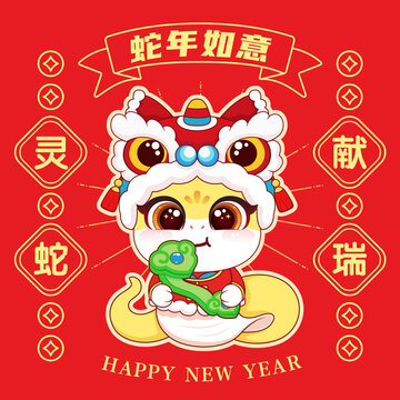 2025年蛇年插畫矢量