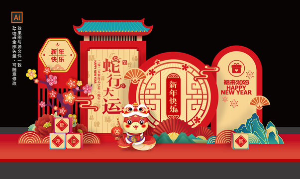 元旦美陳布置