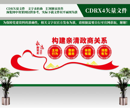 構(gòu)建親清政商關(guān)系
