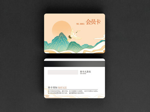 新中式會員卡
