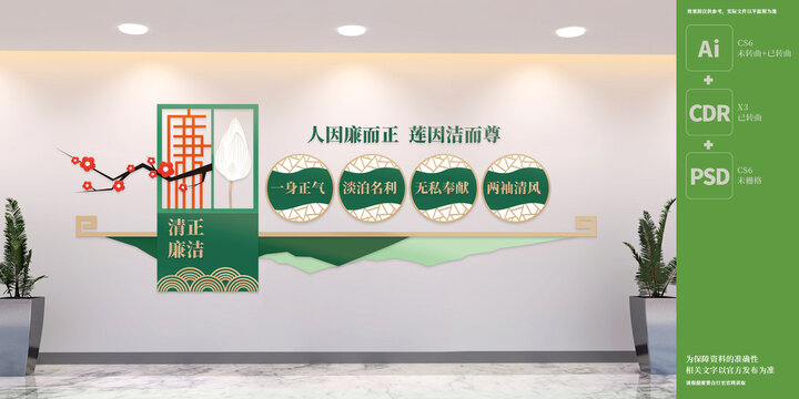 人因廉而正廉政標(biāo)語