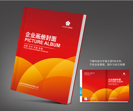 紅色封面