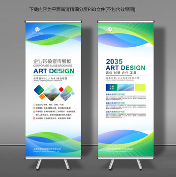 企業(yè)X展架