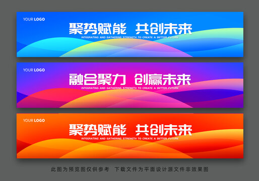 彩色活動(dòng)條幅背景設(shè)計(jì)