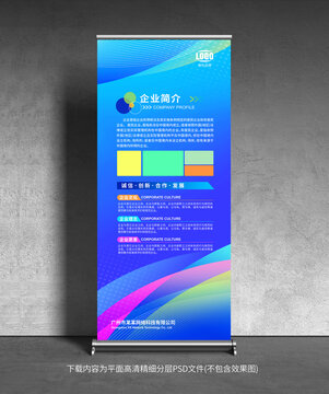 X展架