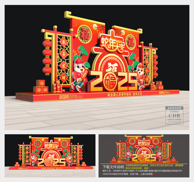 2025新年美陳