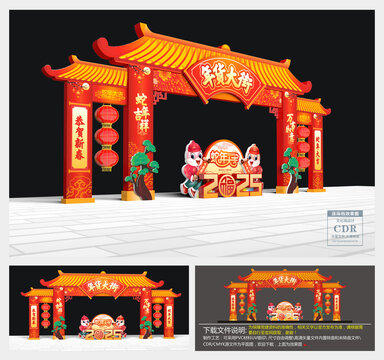2025年貨大街
